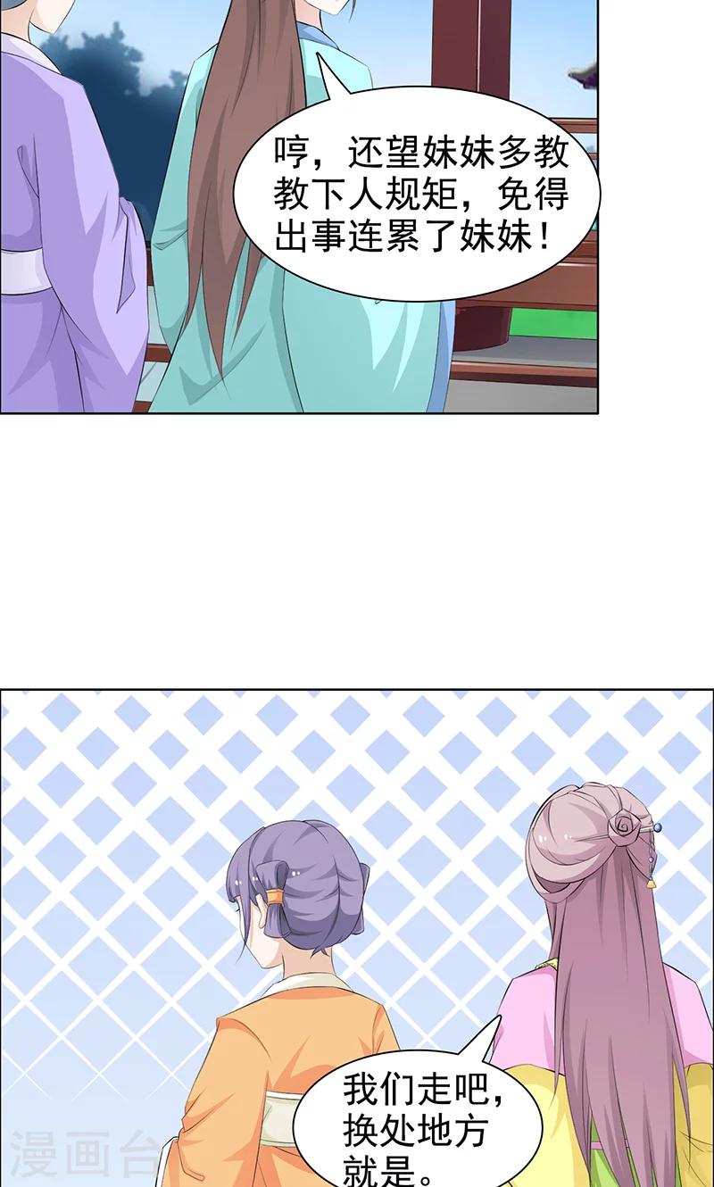 第32话 挑衅-第33话