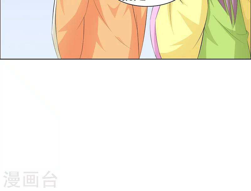 第32话 挑衅-第33话