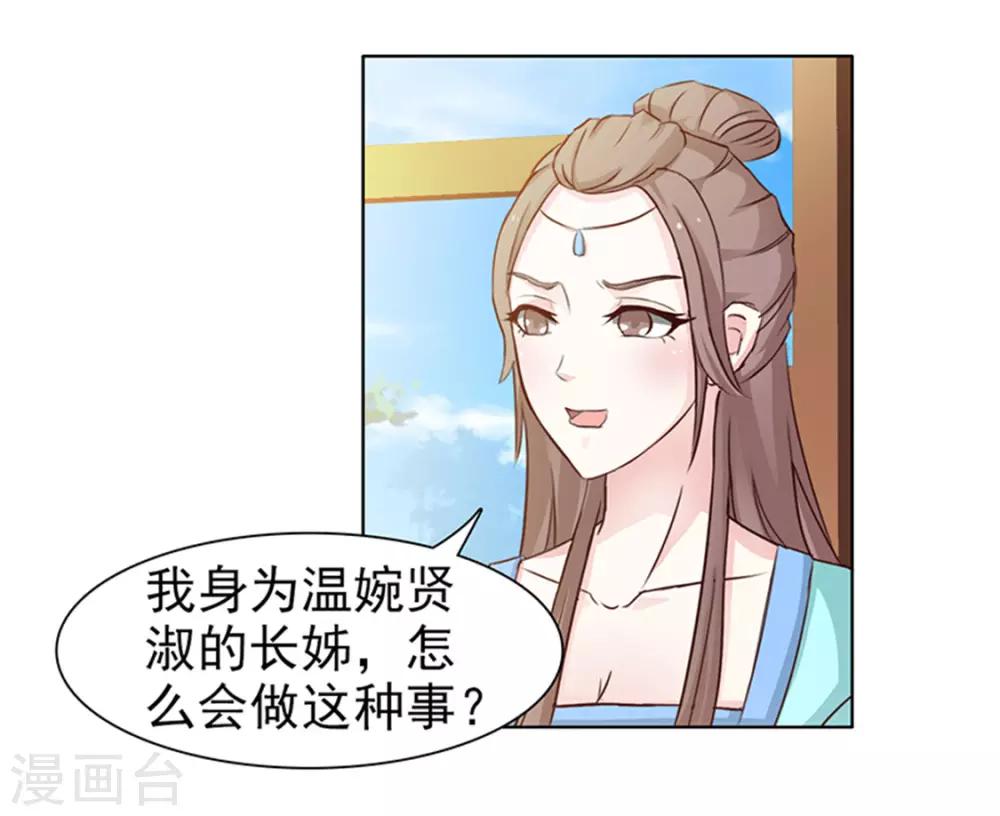 第4话 陷害-第5话