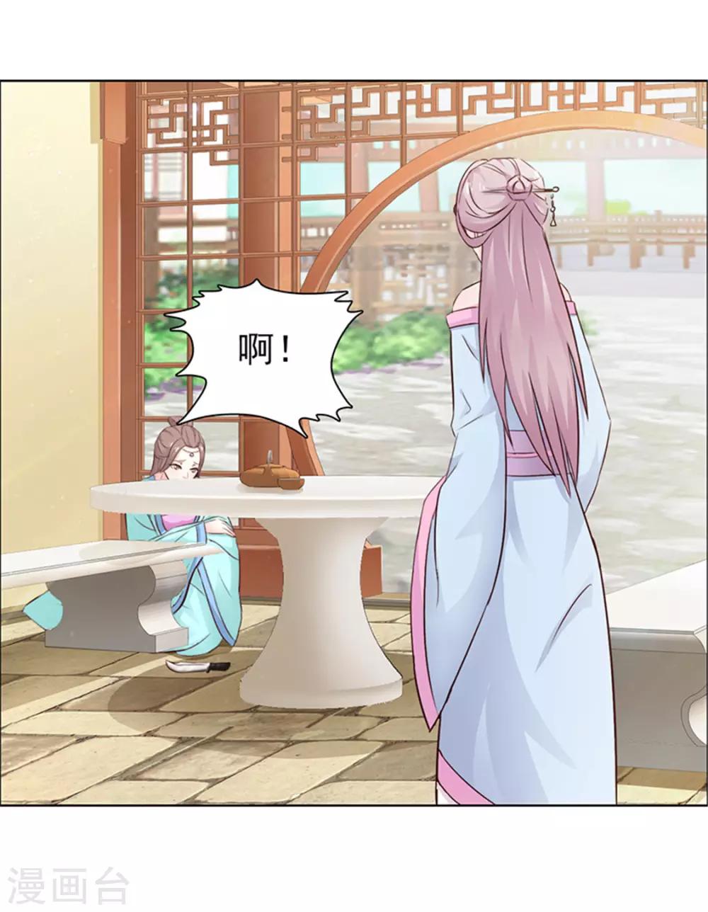 第4话 陷害-第5话