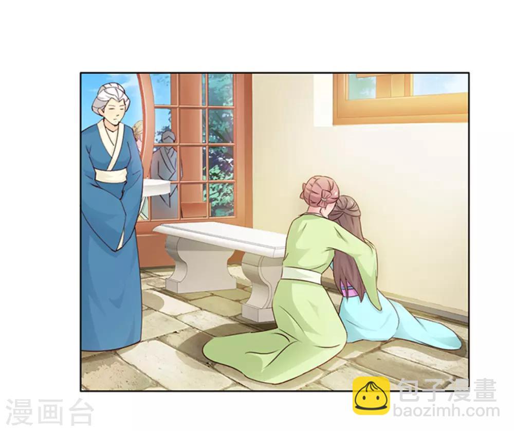 第4话 陷害-第5话