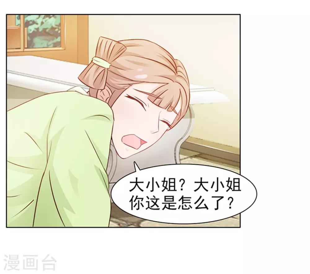 第4话 陷害-第5话