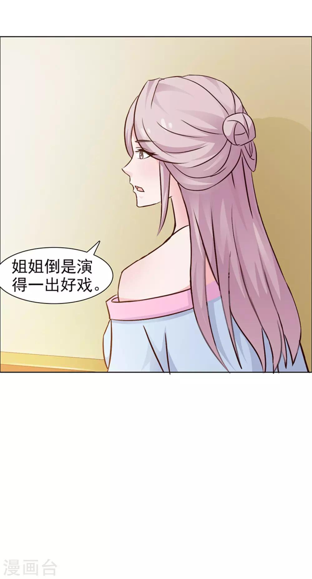 第4话 陷害-第5话