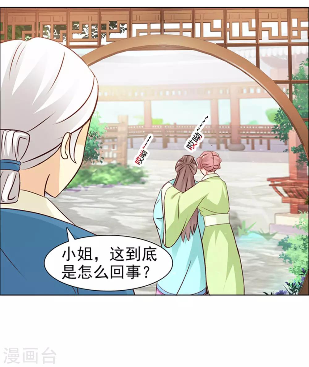 第4话 陷害-第5话