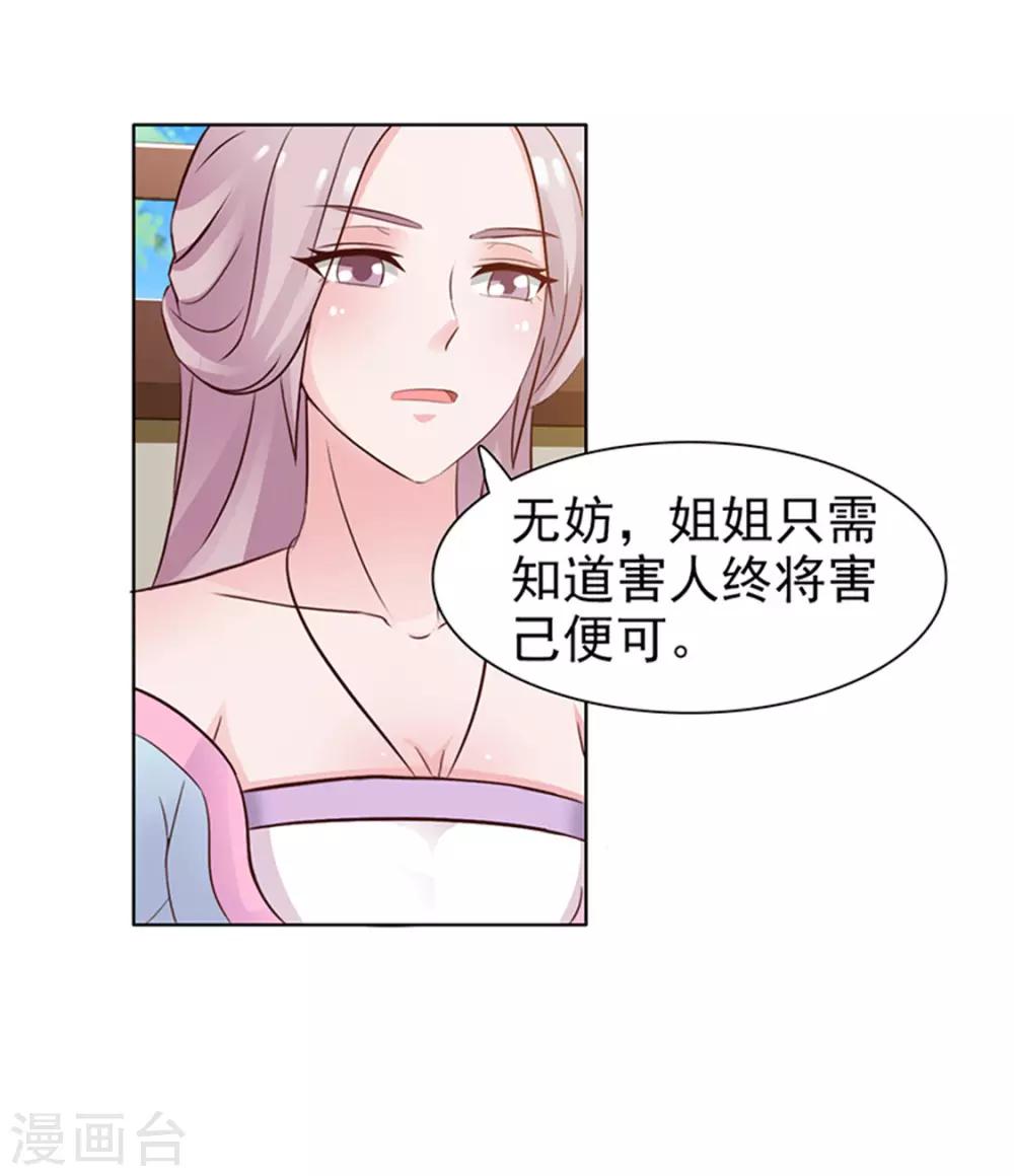 第4话 陷害-第5话