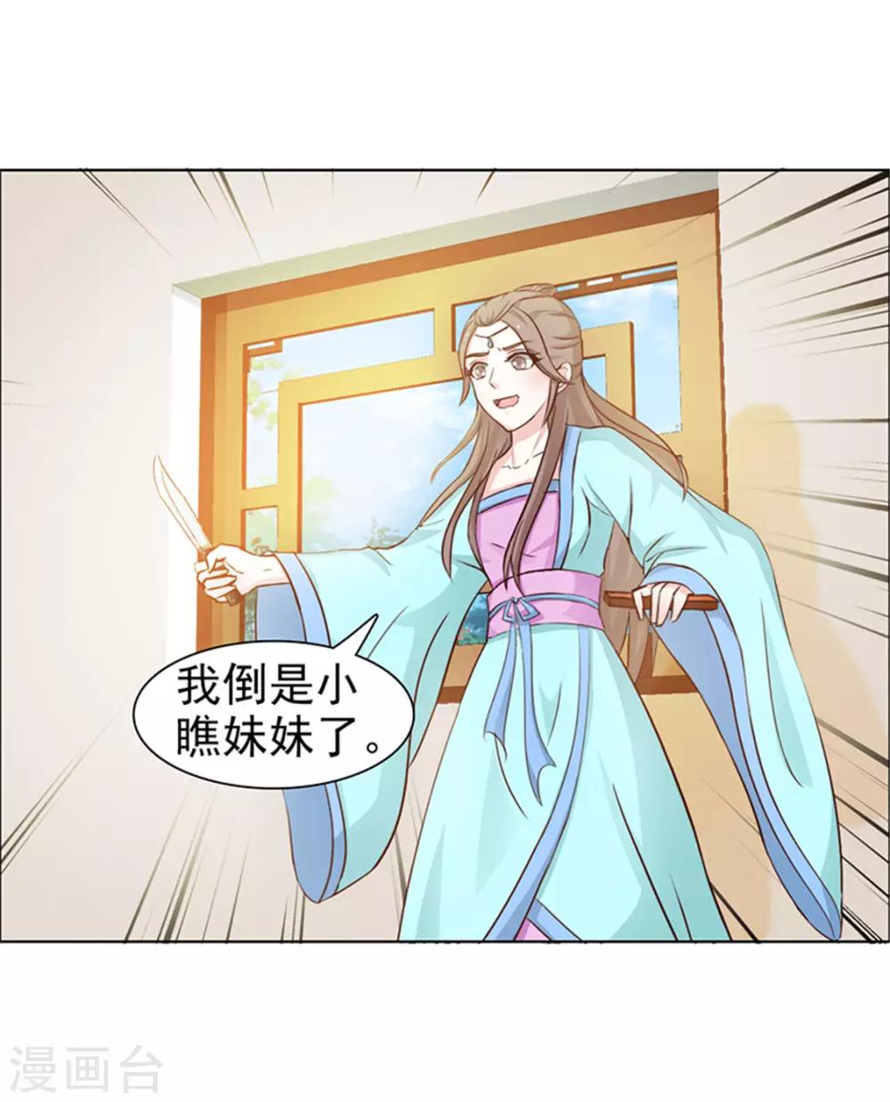 第4话 陷害-第5话