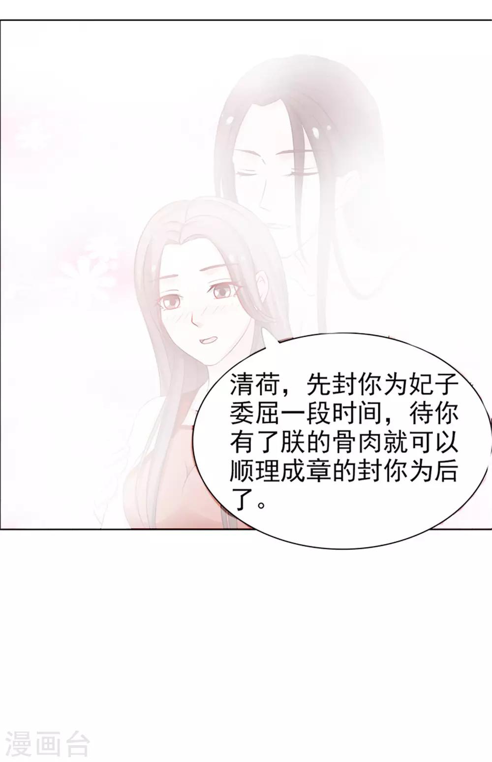 第40话 召见-第41话