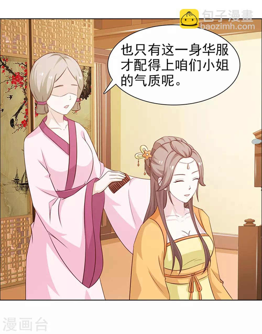 第40话 召见-第41话