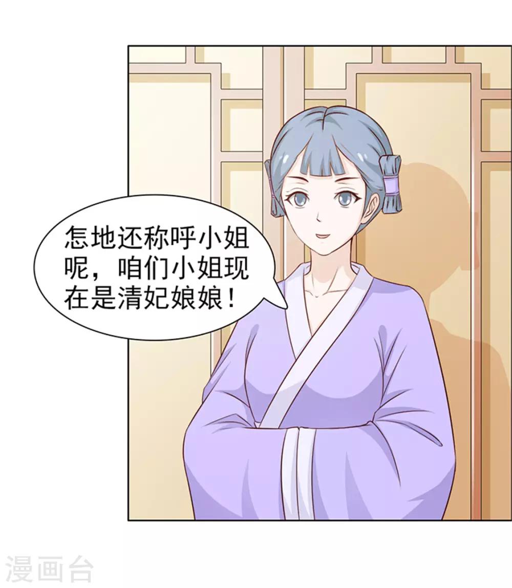 第40话 召见-第41话