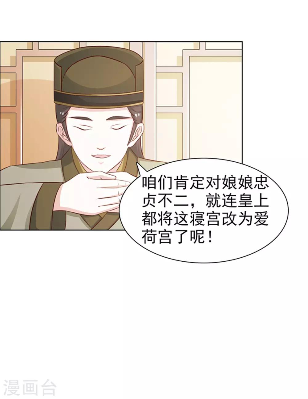 第40话 召见-第41话