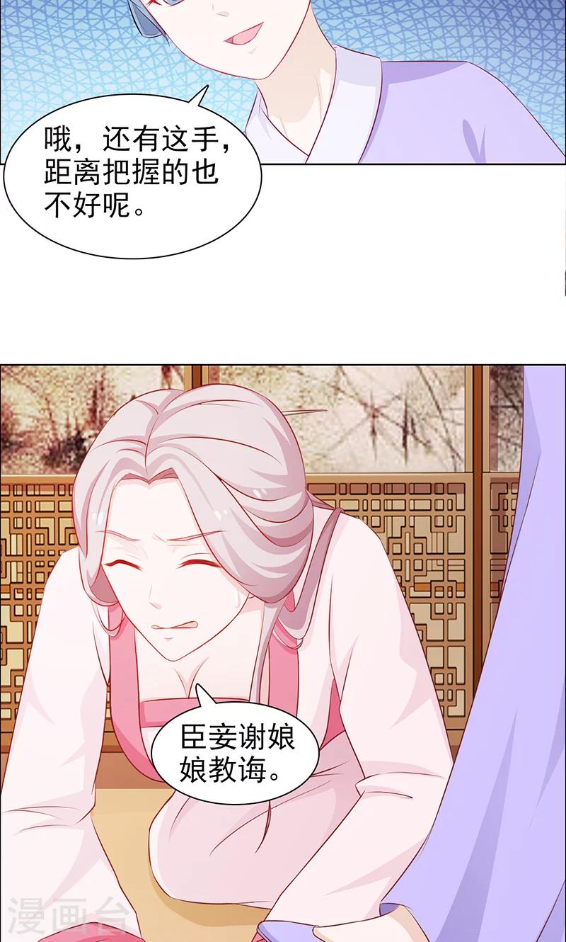 第42话 报复-第43话