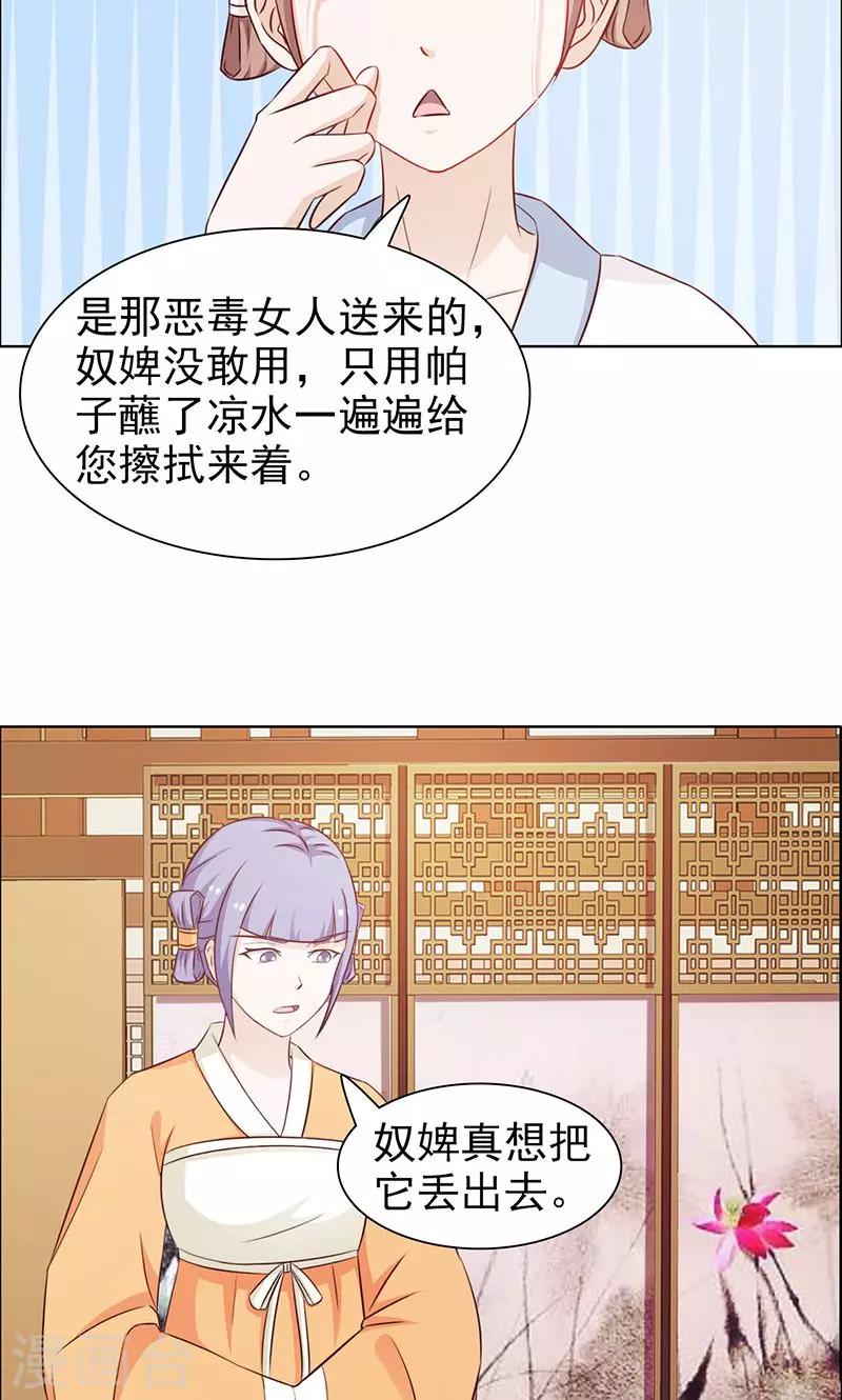 第44话 赏赐-第45话