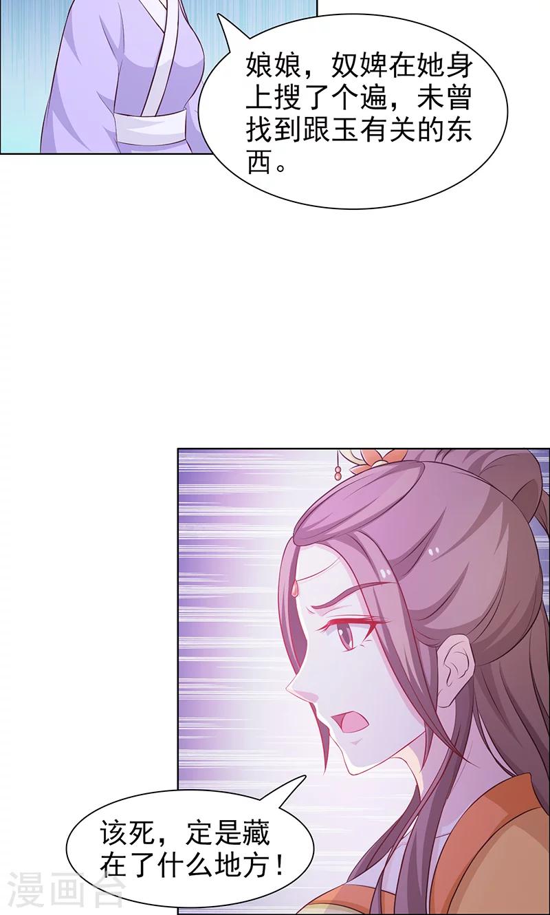 第44话 赏赐-第45话