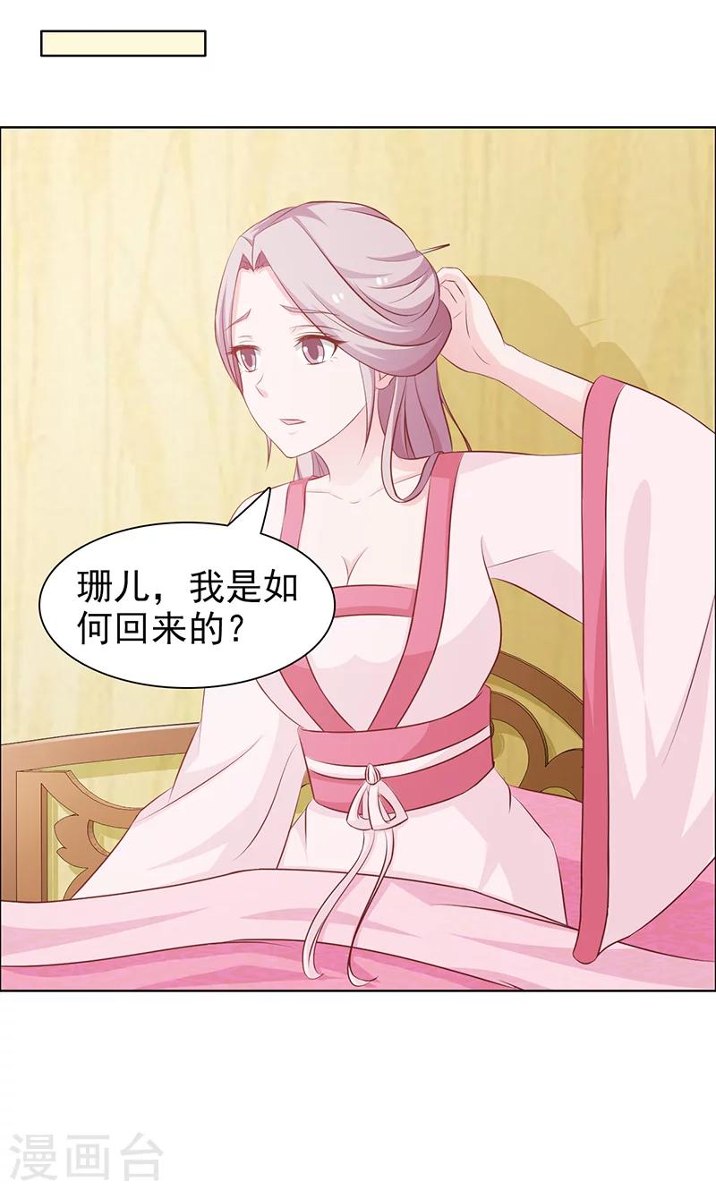 第44话 赏赐-第45话