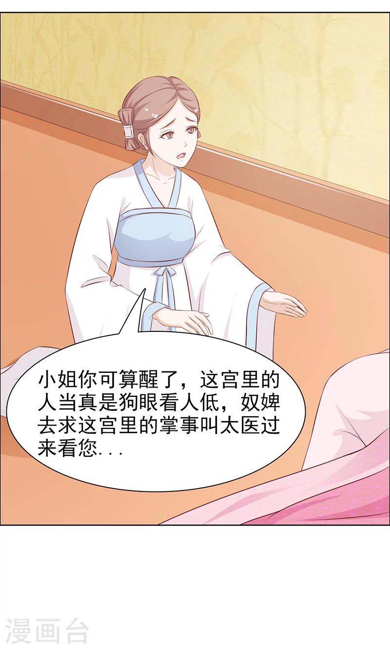 第44话 赏赐-第45话