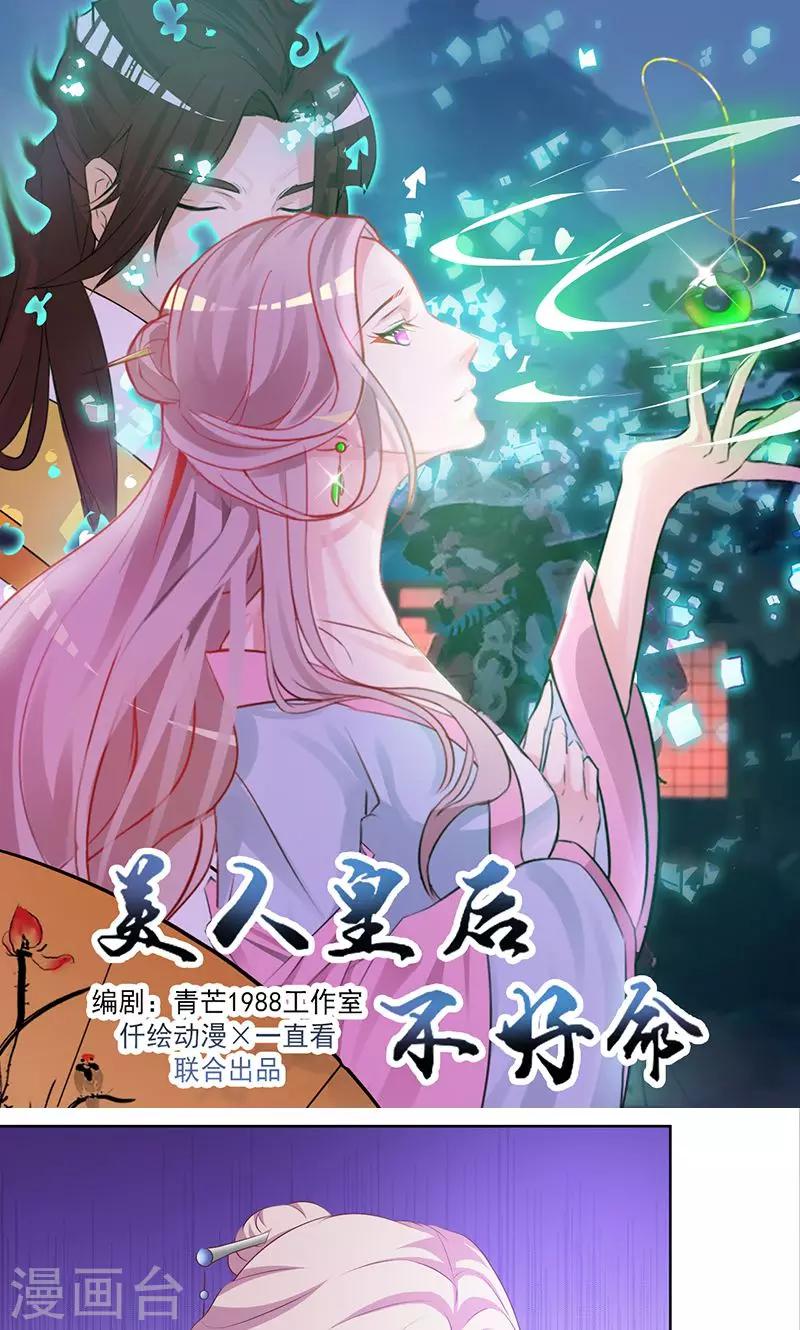 第46话 被贬-第47话