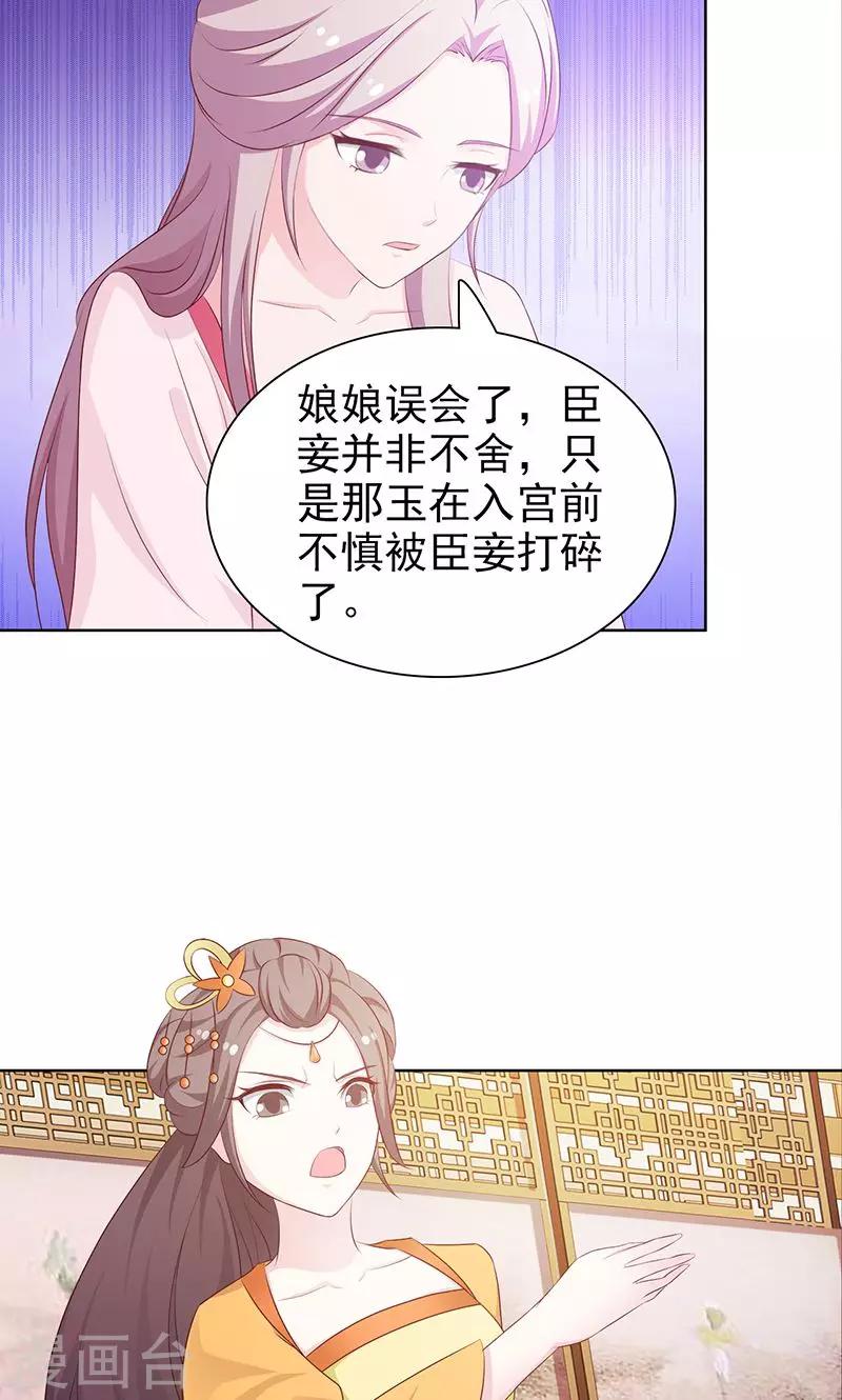 第46话 被贬-第47话