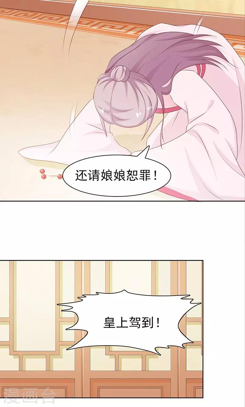 第46话 被贬-第47话