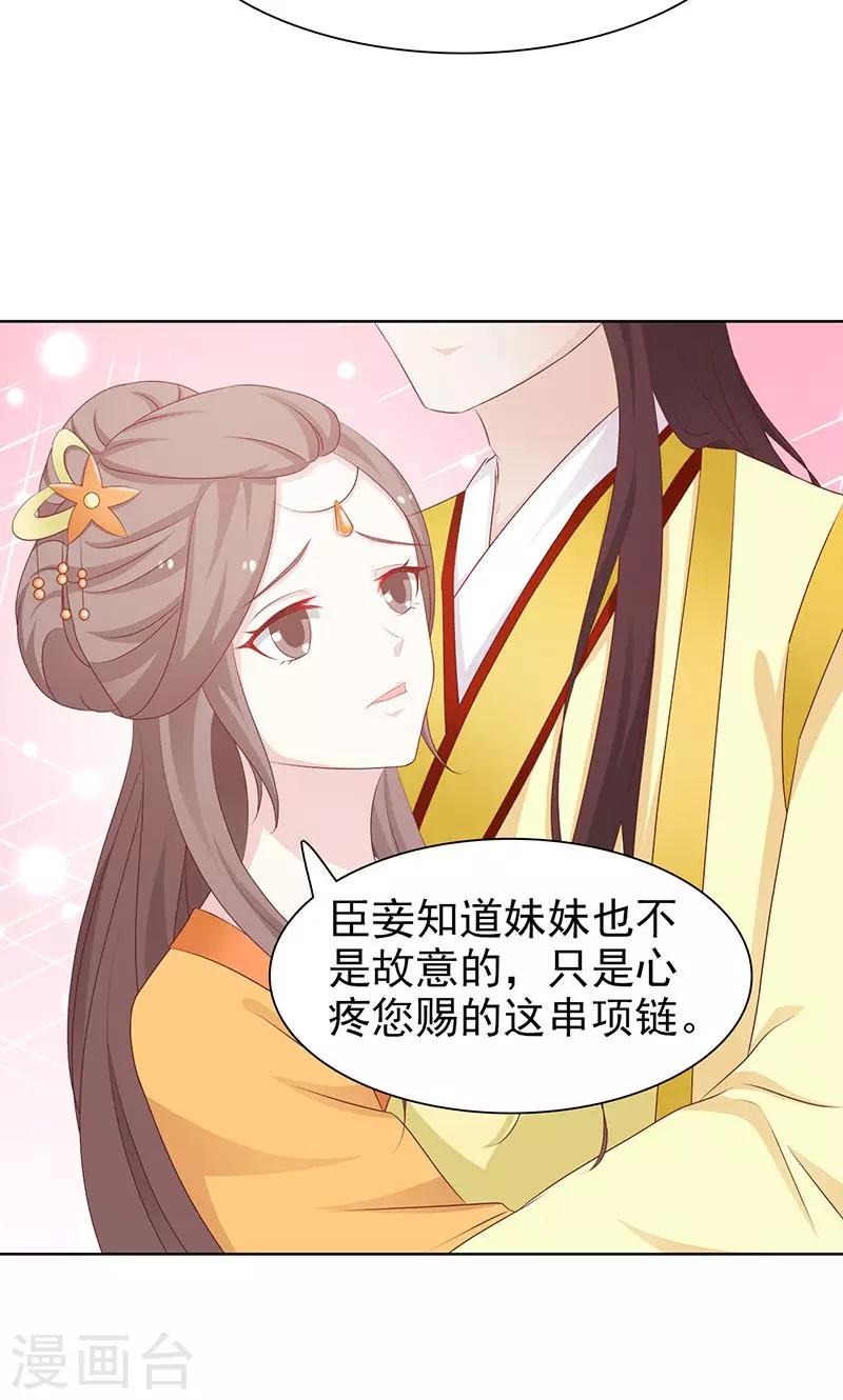 第46话 被贬-第47话