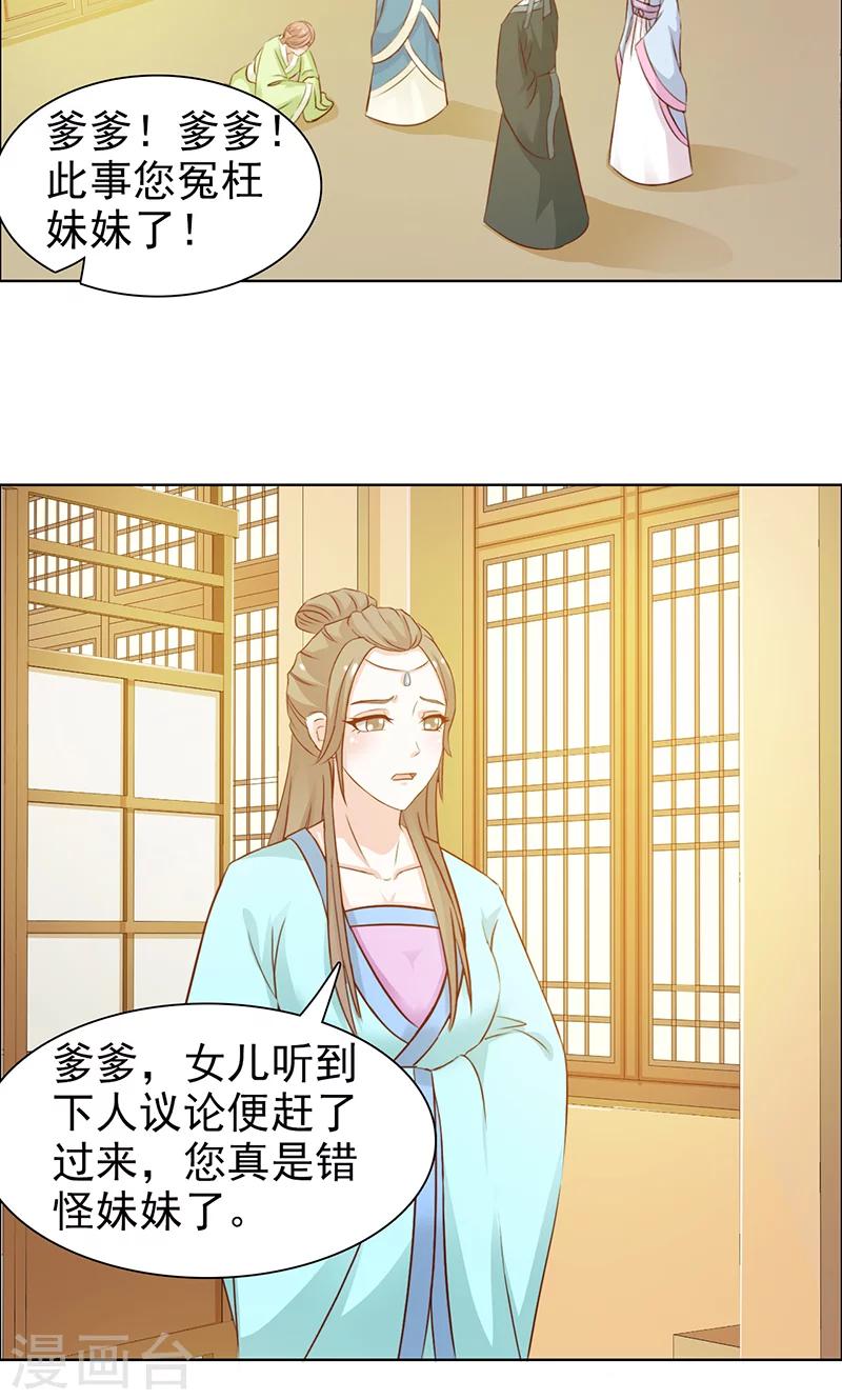 第6话 清白-第7话