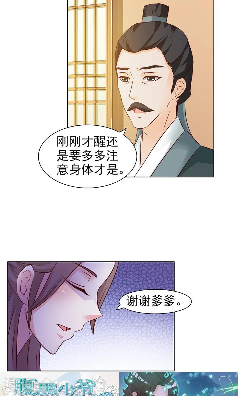 第6话 清白-第7话