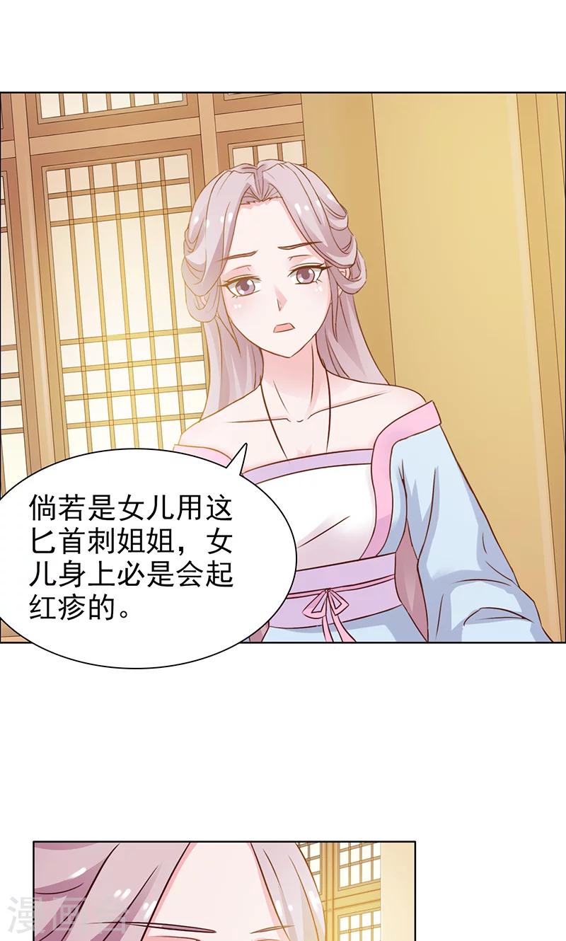 第6话 清白-第7话