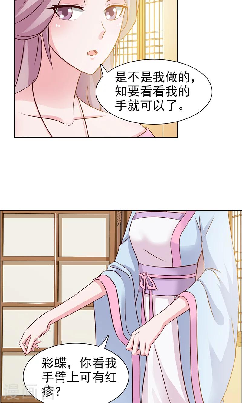 第6话 清白-第7话