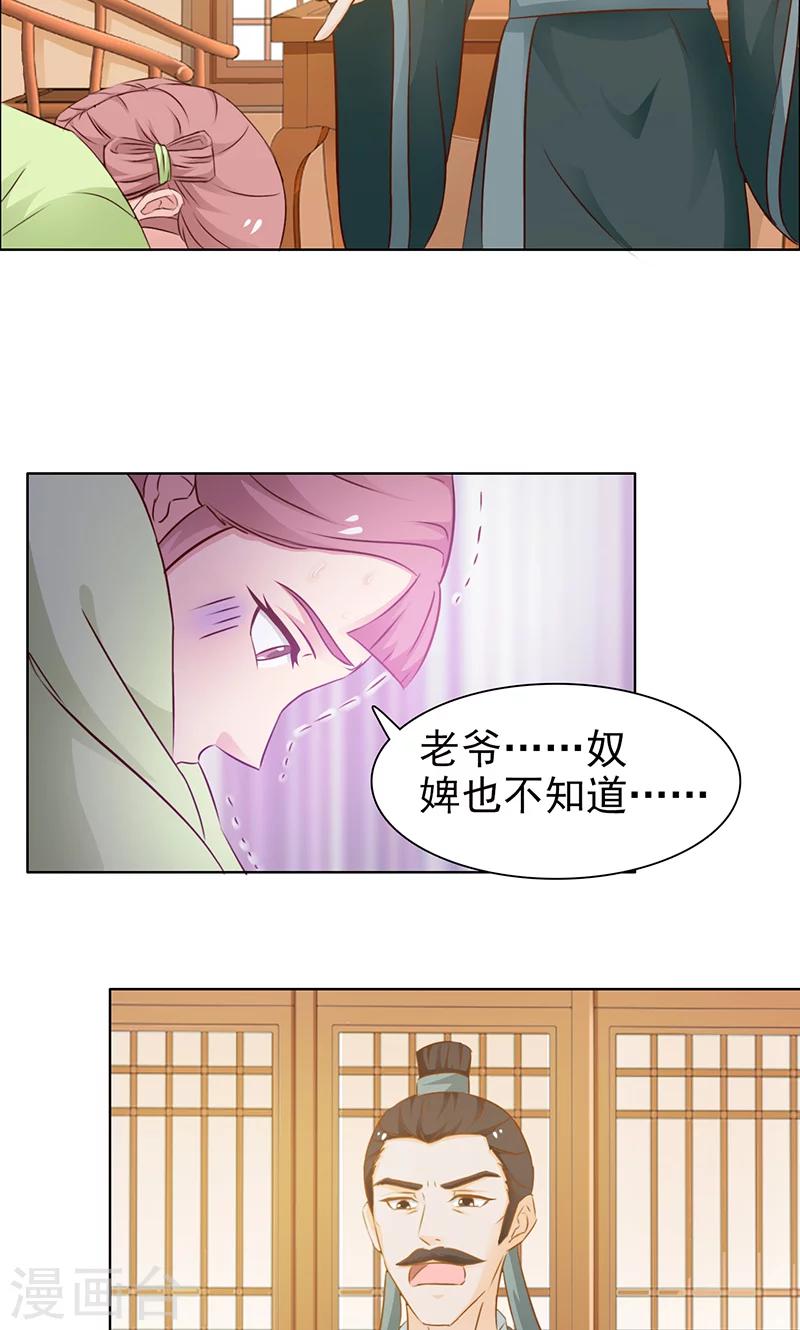 第6话 清白-第7话