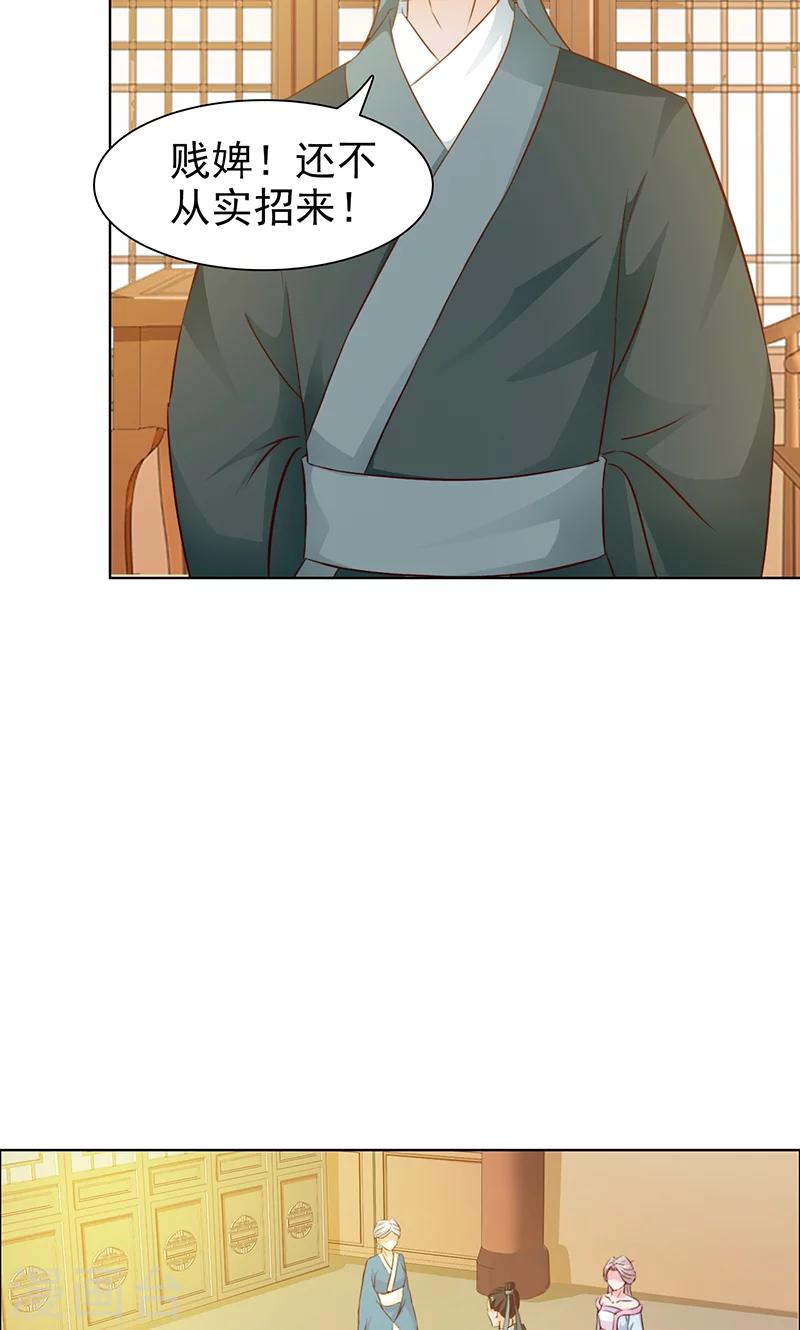 第6话 清白-第7话