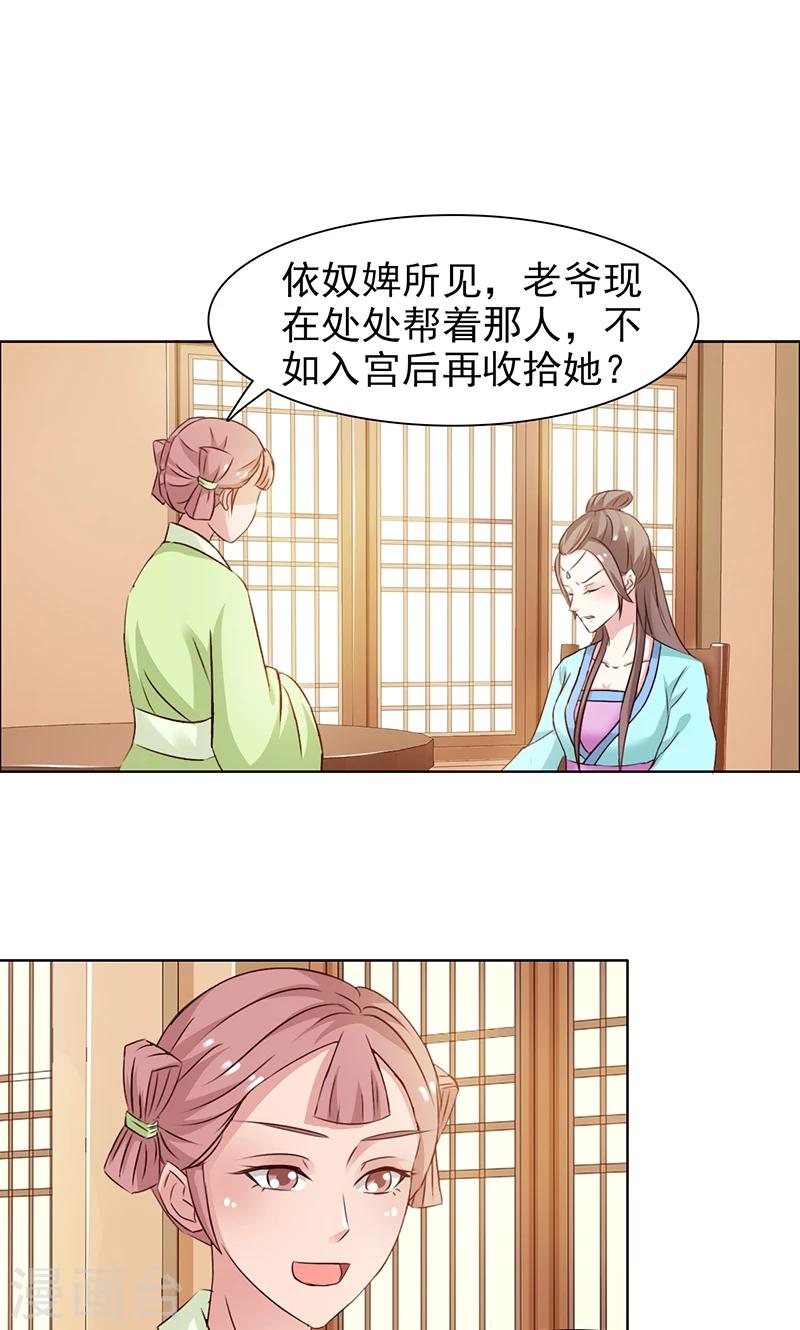 第8话 暗流-第9话