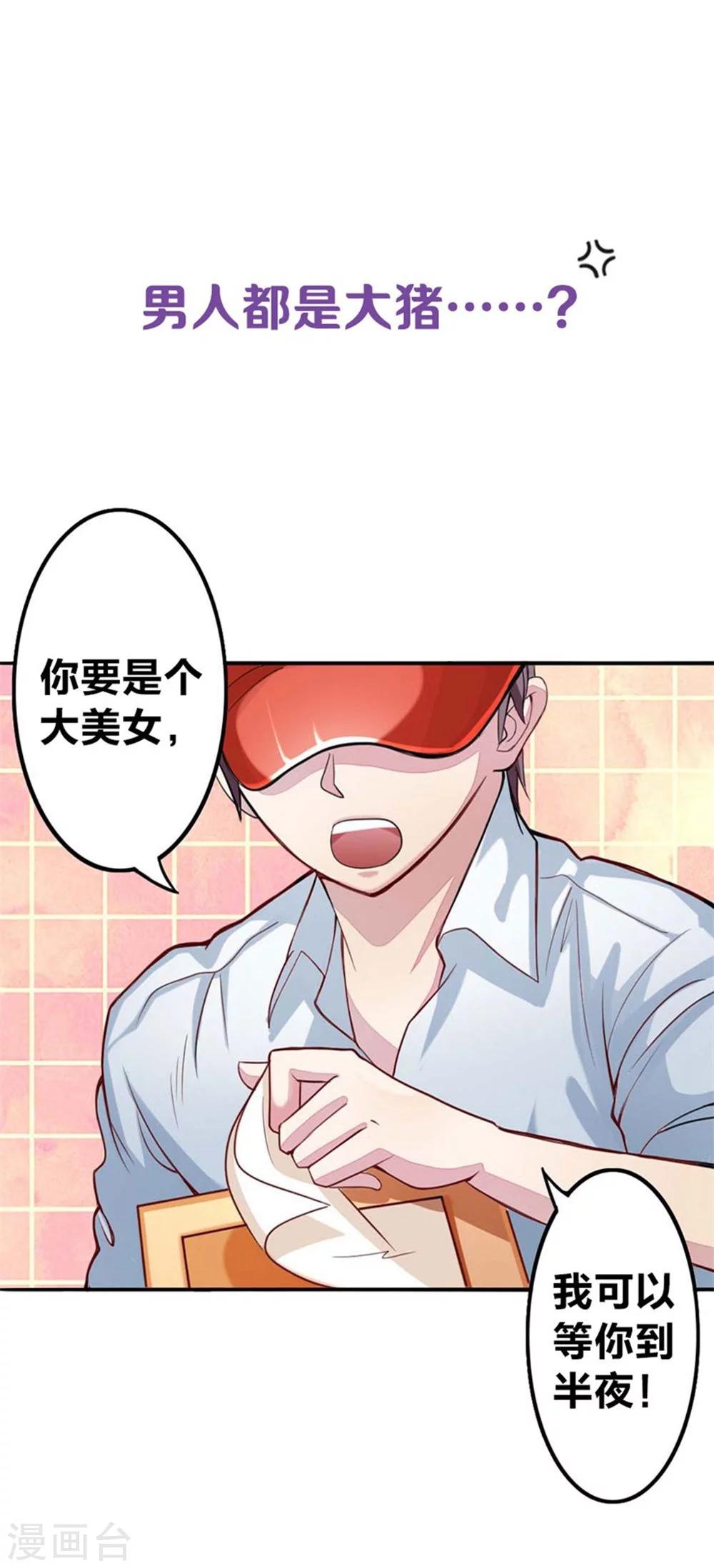 第1话 预告&middot;焕颜-第1话