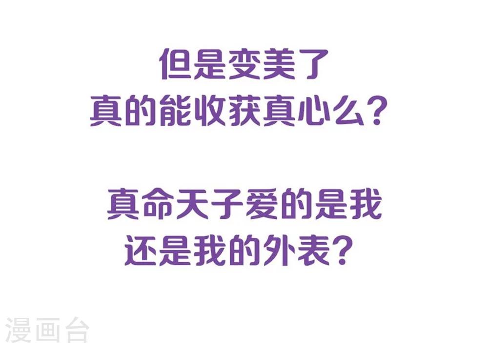 第1话 预告&middot;焕颜-第1话