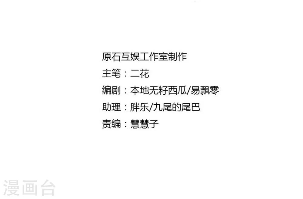 第1话 预告&middot;焕颜-第1话