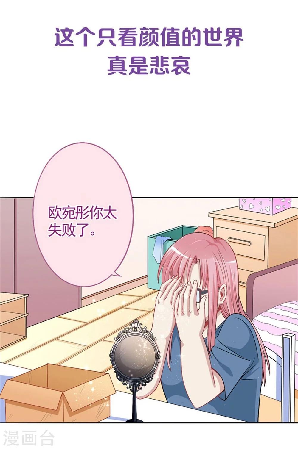 第1话 预告&middot;焕颜-第1话