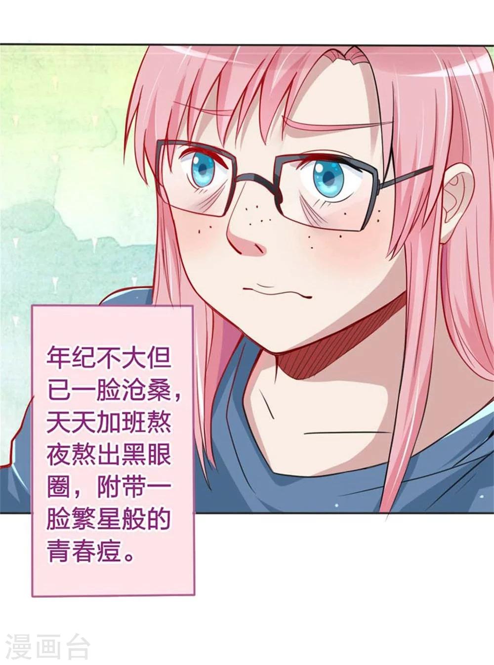 第1话 预告&middot;焕颜-第1话