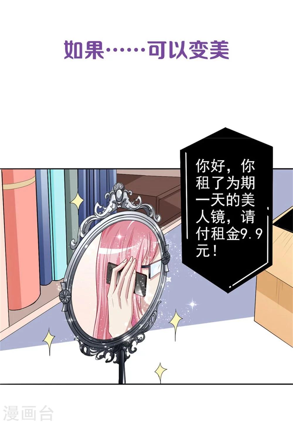 第1话 预告&middot;焕颜-第1话