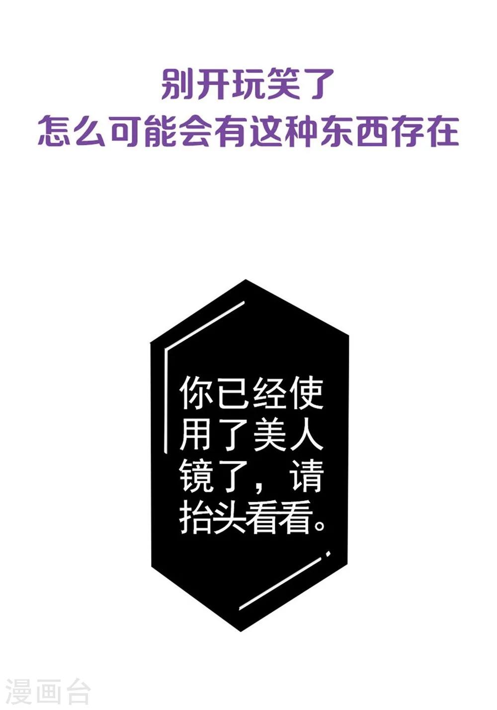 第1话 预告&middot;焕颜-第1话