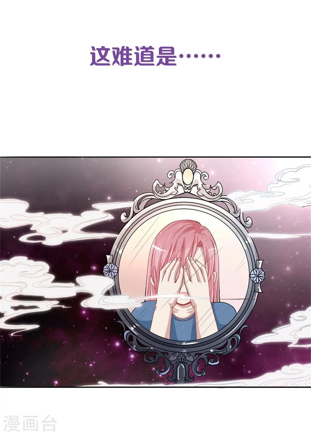 第1话 预告&middot;焕颜-第1话