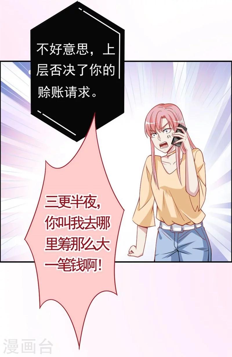 第11话 不会让你离开我！-第11话