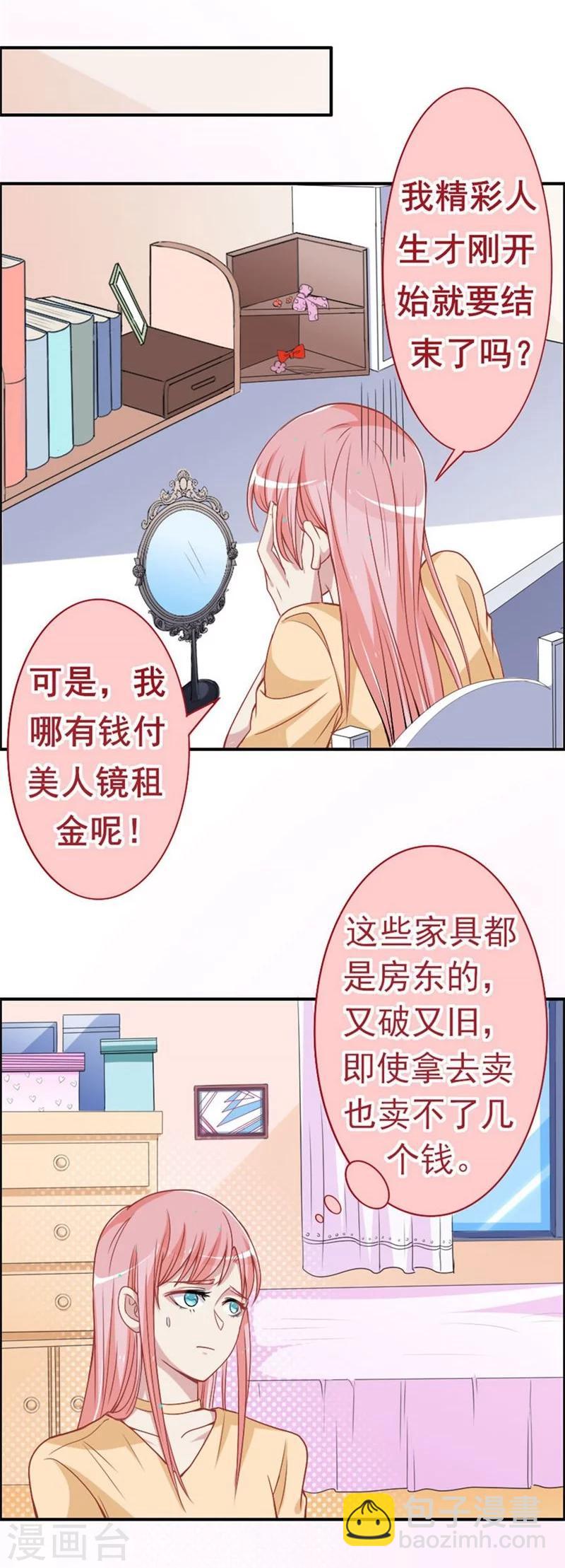 第11话 不会让你离开我！-第11话