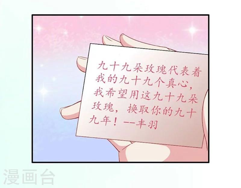 第11话 不会让你离开我！19