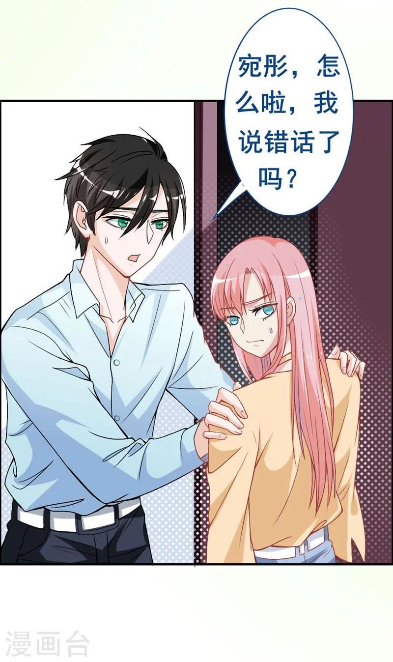 第11话 不会让你离开我！-第11话