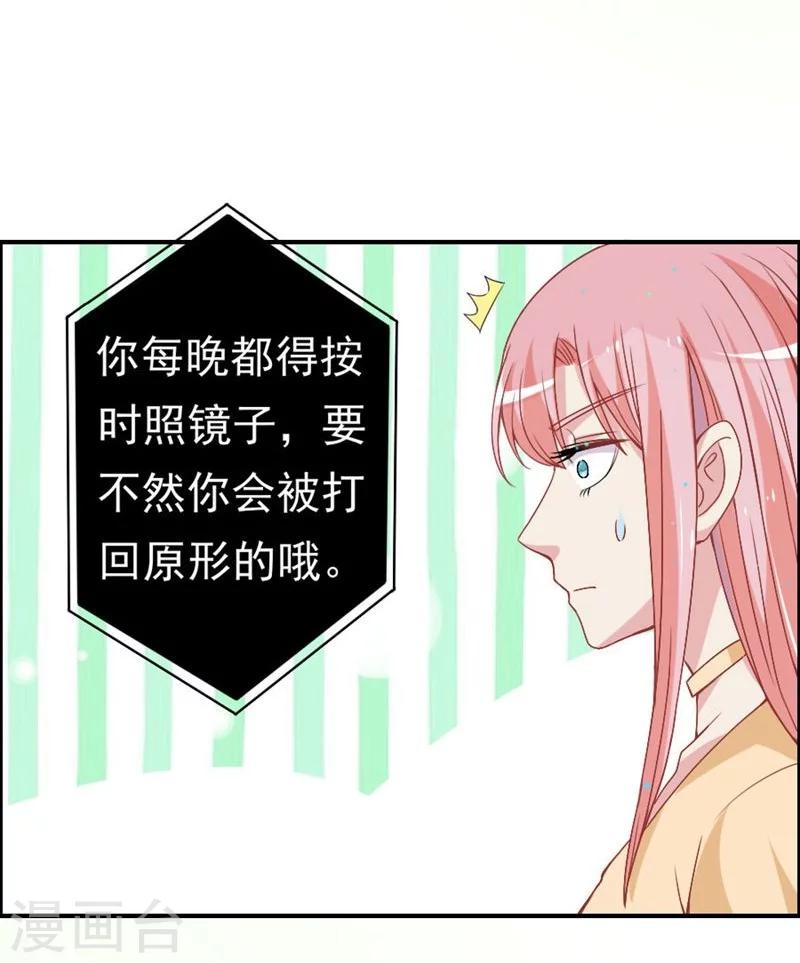 第11话 不会让你离开我！3