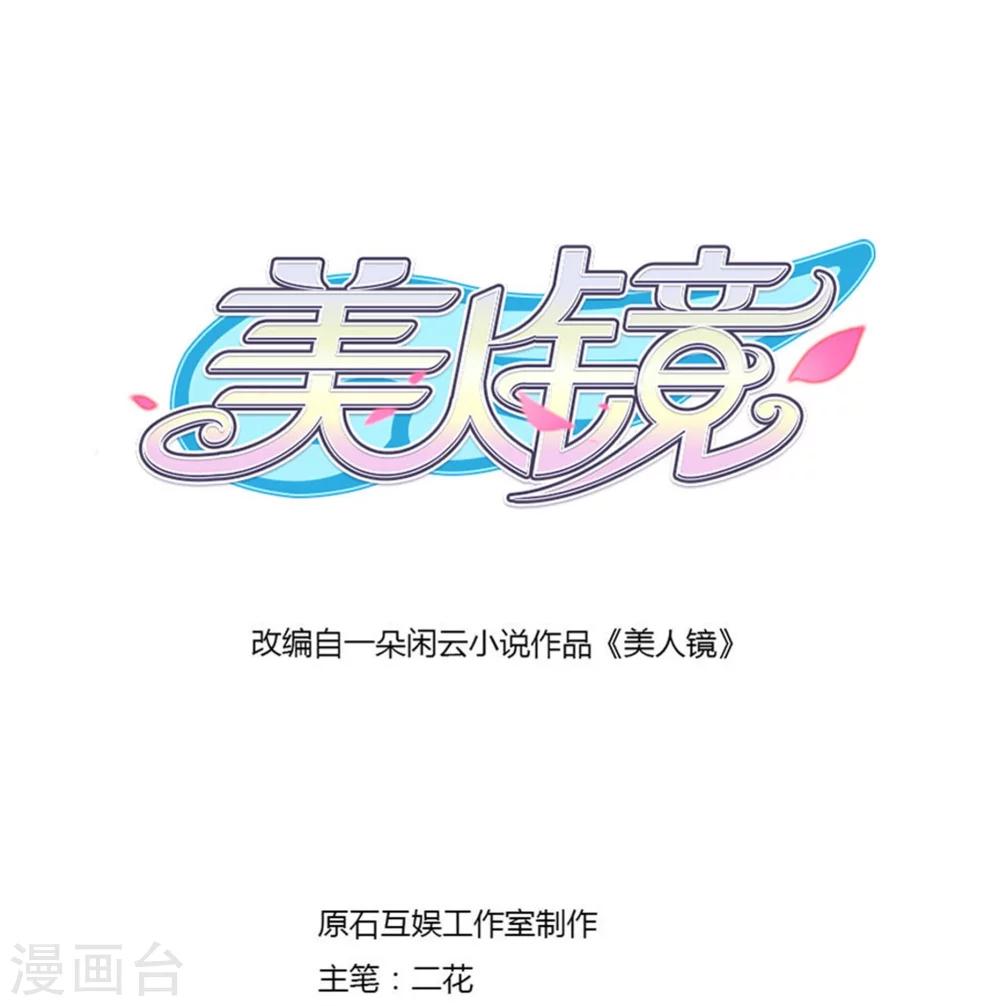 第13话 我的男神是暖男！？-第13话