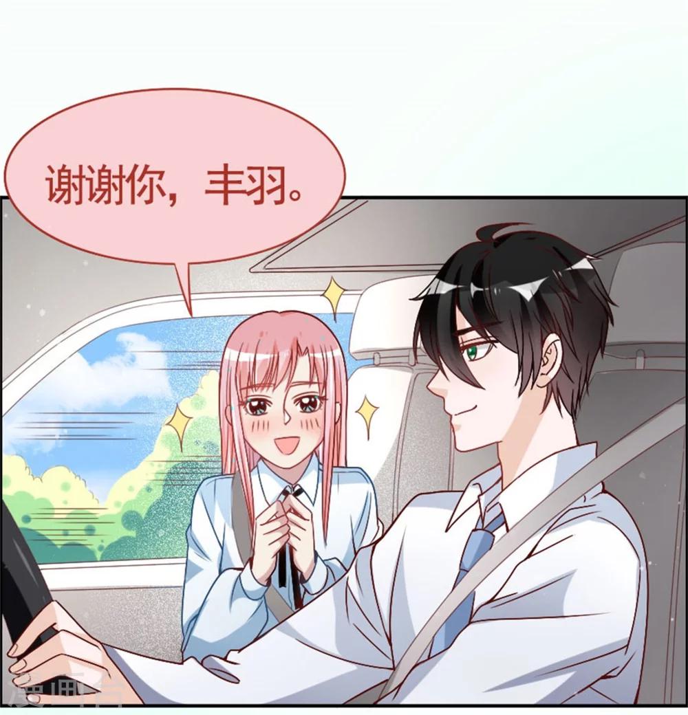 第13话 我的男神是暖男！？-第13话