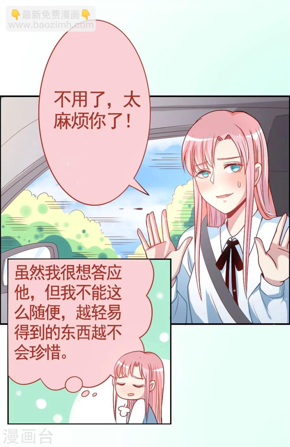 第13话 我的男神是暖男！？-第13话