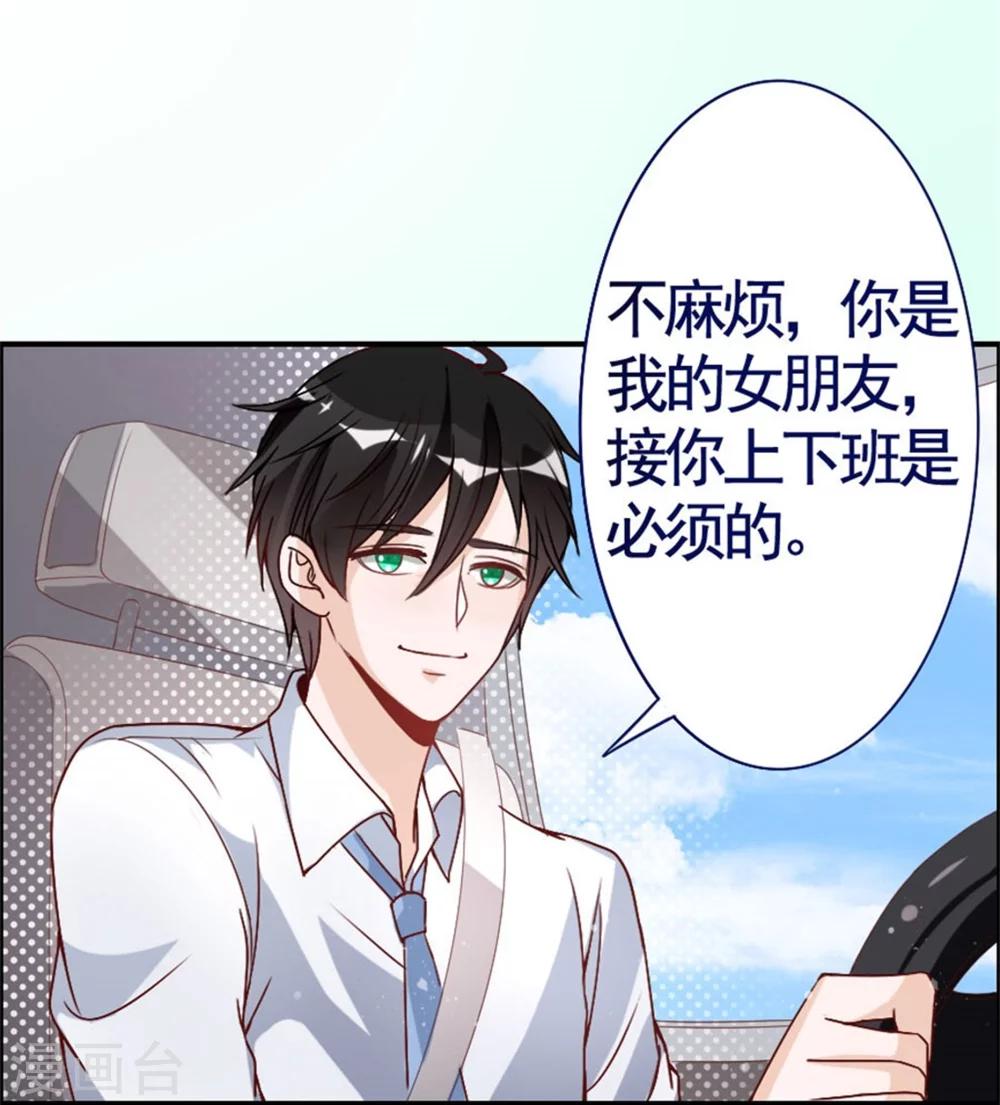 第13话 我的男神是暖男！？-第13话