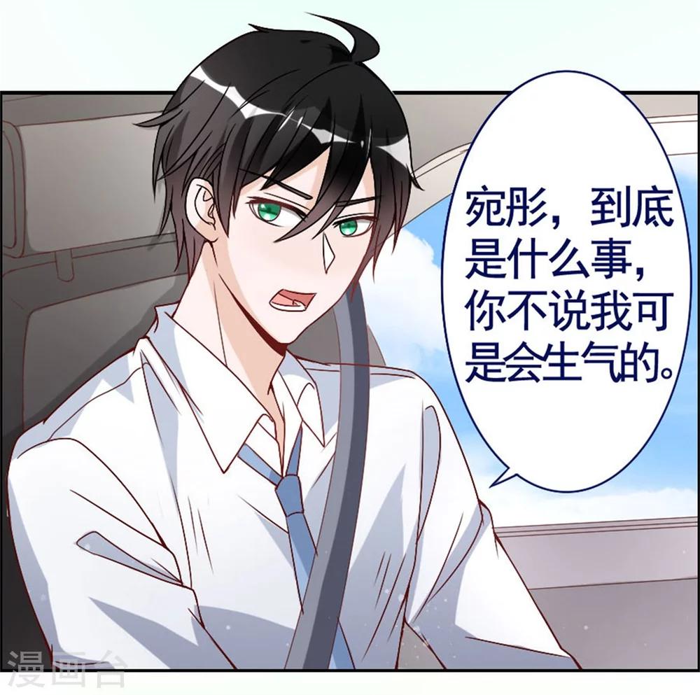 第13话 我的男神是暖男！？-第13话