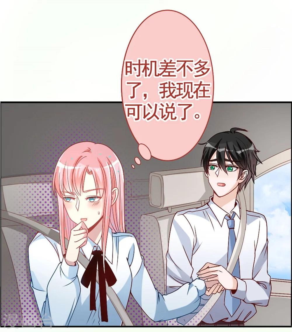 第13话 我的男神是暖男！？-第13话