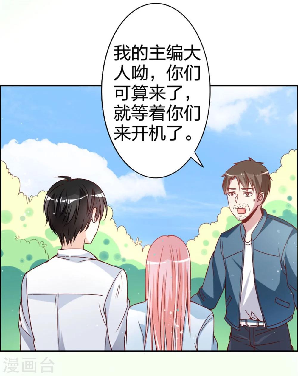 第13话 我的男神是暖男！？-第13话